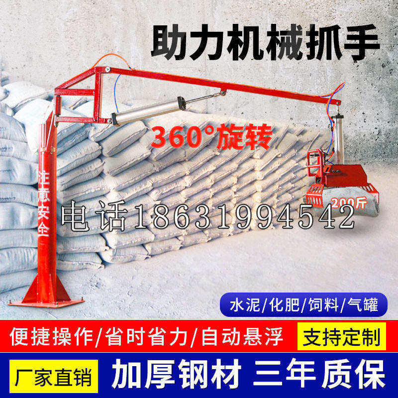南澳县助力机械抓手 平衡吊悬臂吊机车 360°旋转机械手臂 翰盾