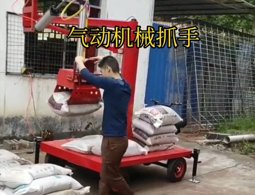 南澳县机械抓手机械抓手饲料抓袋机详细视频南澳县多功能机械抓手气动抓取机械手好不好用南澳县酒糟抓斗